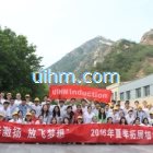 UIHM  team 2016 Development Training in Beijing